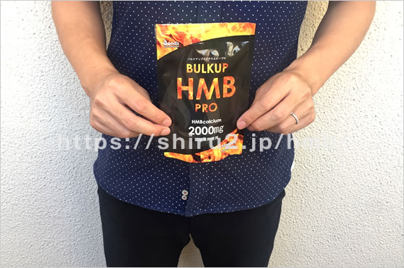 バルクアップHMBプロ
