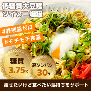 レジスタントスターチ7つの効果 食品再加熱ng 最適な温度は 糖質制限ダイエットshiru2