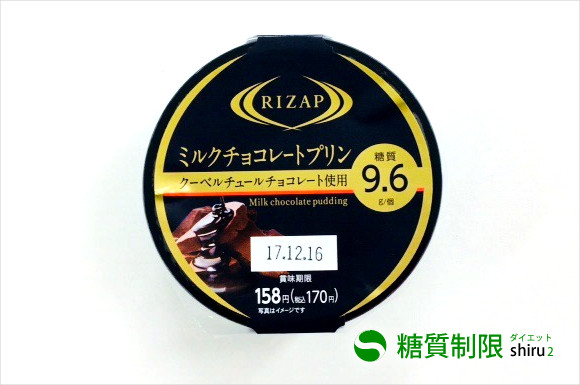 RIZAP ミルクチョコレートプリン