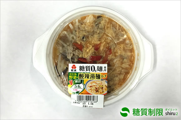 糖質0g麺使用 黒酢入り酸辣湯麺スープ